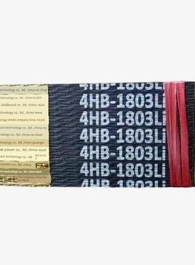 艾禾X2 X3旋耕机皮带4SB72 4HB1803 SB72 SB60 LB60 LB72 3SB60标