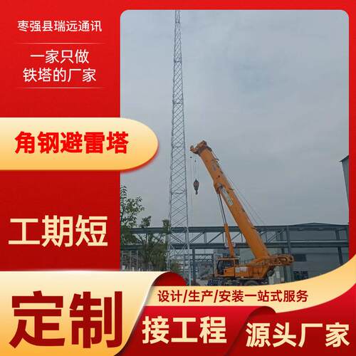 避雷铁塔厂家钢结构镀锌四柱15D501图集GFW角钢避雷塔避雷针塔
