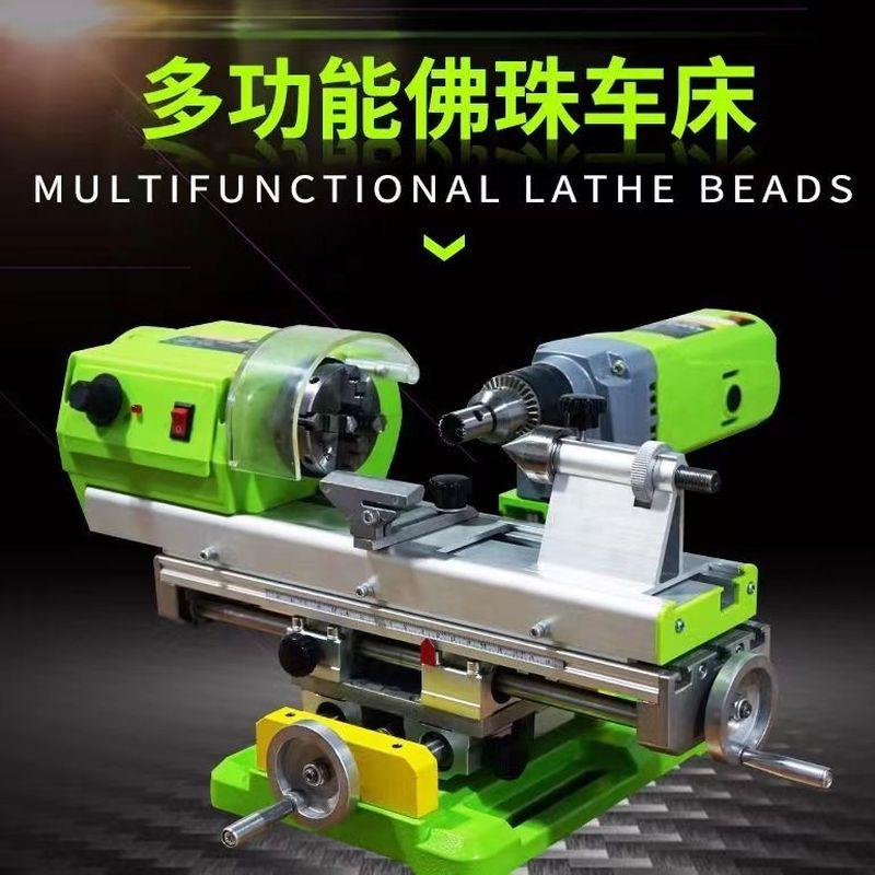 小型家用佛珠机多功能微型车珠机器子小车床木工加工手串菩提车床