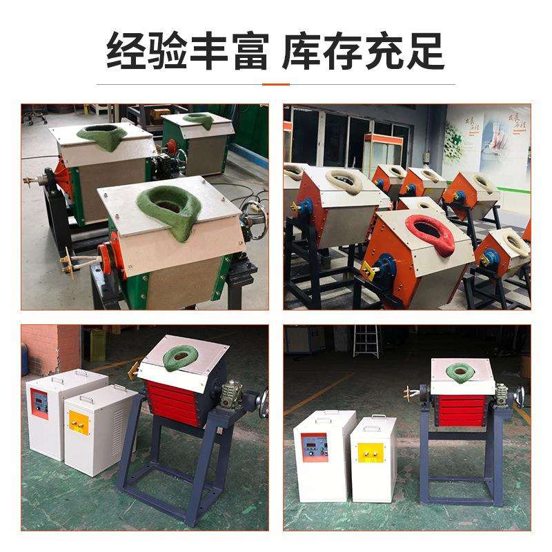 中频感应加热设备金属熔铁熔铝熔铜熔银熔铝合金熔炼炉中频熔炼炉