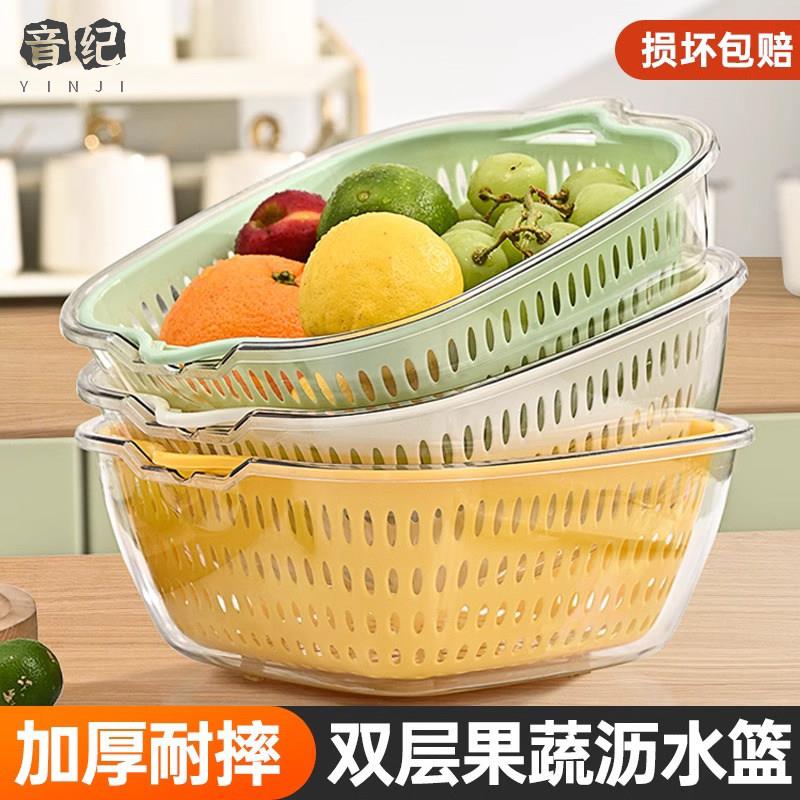 双层蔬菜水槽排水篮塑料水果盘厨房家用水果蔬菜篮排水网洗米蔬菜