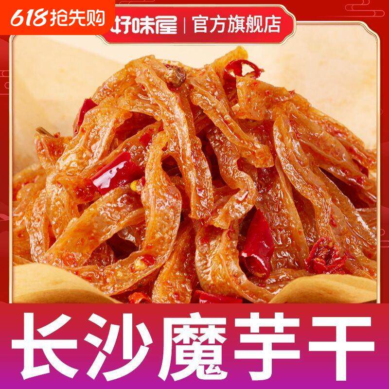 现货魔芋干长沙魔芋干辣条片味魔芋爽小零食休闲食品好味屋山胡椒
