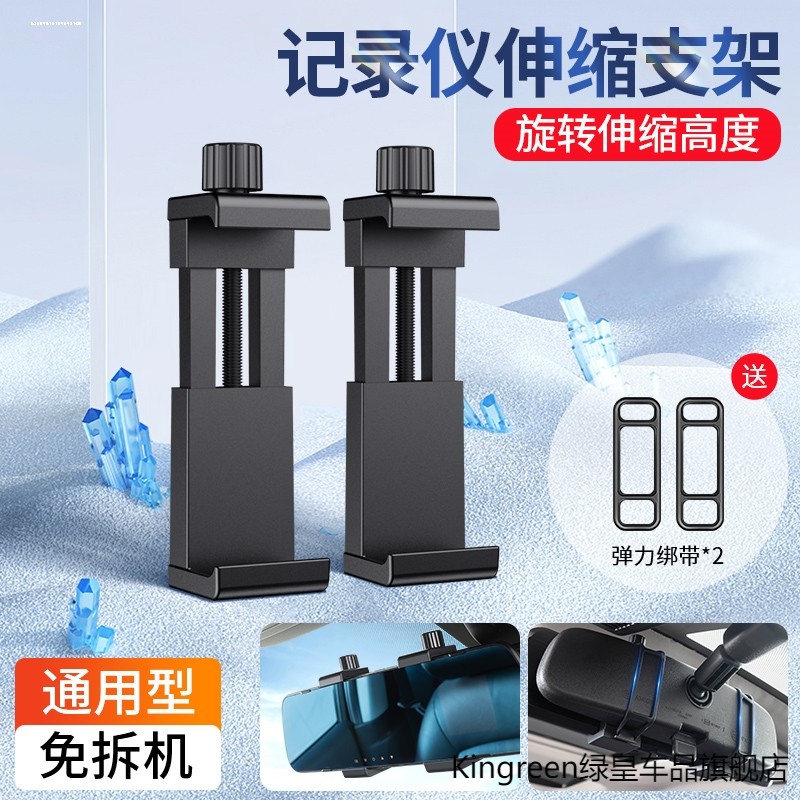 适用凌度行车记录仪固定扣挂钩子HS810 990 998卡扣配件绑带皮筋