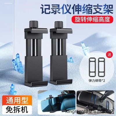 适用凌度行车记录仪固定扣挂钩子HS810 990 998卡扣配件绑带皮筋