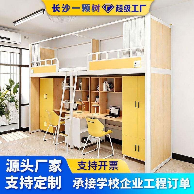 大学生公寓型材床上床下桌组合床带楼梯隐私封板床上床下柜宿舍床