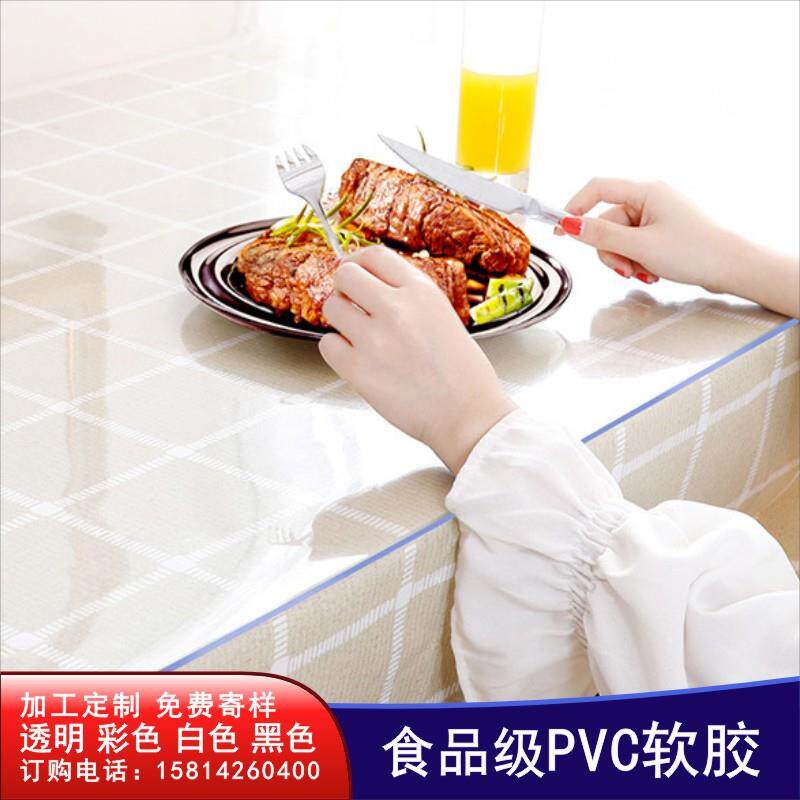透明PVC水晶板免洗软胶防滑防水地板桌面台布软玻璃软胶板