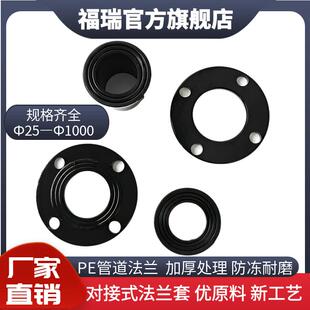 PE管件63热熔承插90对接法兰套110PE水管法兰头法兰盘160PE给水管