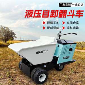 海拓工厂多功能翻斗车 快速装卸左右90度旋转 仓库搬运履带运输车