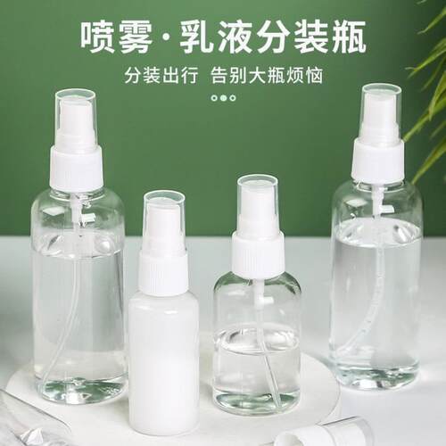 Wholesale 30/50/100ml Fine Mist Spray Bottles, Liquid Plasti