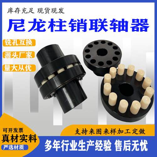 HL型尼龙柱销联轴器LX弹性柱销连轴节大扭矩45钢HL5HL7HL6传动轴