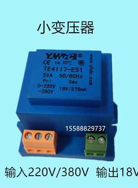 固态电子变压器耀华220V/380V/420V转18V/20V交流TE4117 数显表用