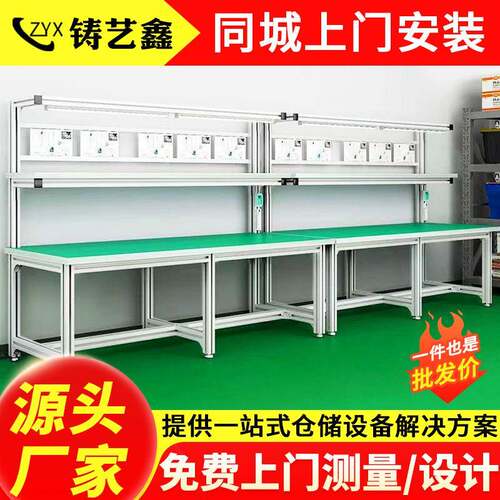 昆山供应防静电工作台车间双层带灯架操作台面板实验室车间工作台