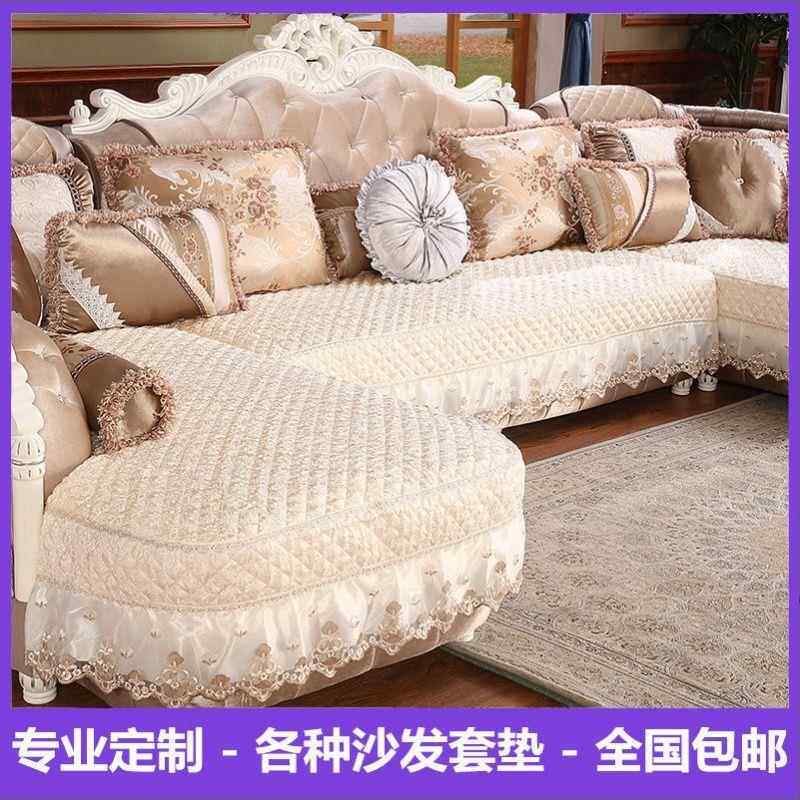 欧式沙发套罩 U型全包四季通用定做防滑坐垫套高档奢华沙发垫包邮