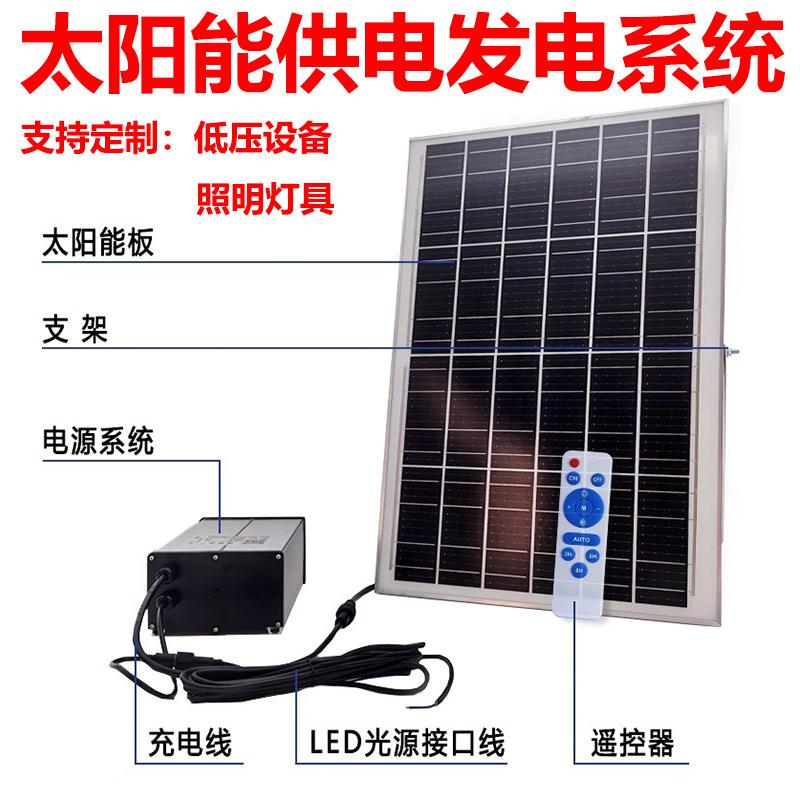 太阳能供电系统广告牌发光字12V24V灯箱监控供电系统太阳能蓄电池