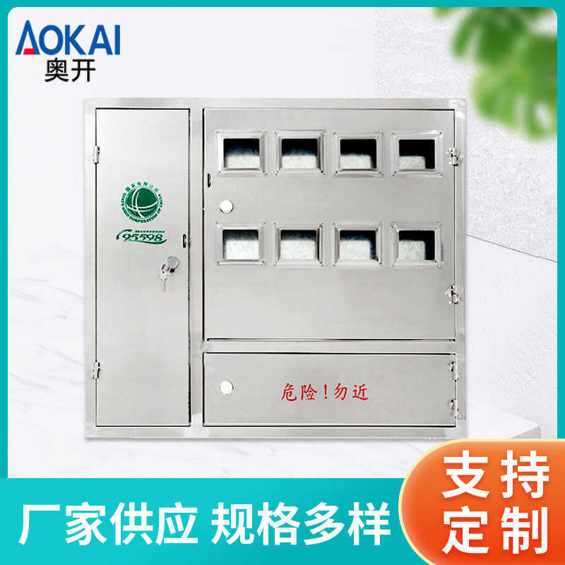 不锈钢电表箱室内8户明装家用设备控制箱空配电箱6户10户12户,电子/电工,配电控制柜/控制箱,淘宝优惠券,粉丝福利购,淘宝优惠卷