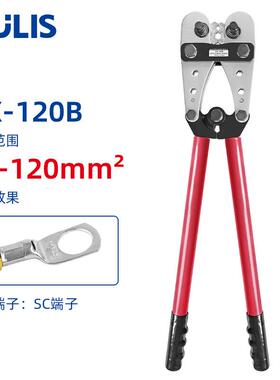 HX-120B大型Y.O端子压著钳铜铝端子压接钳电缆压线钳10-120mm平方