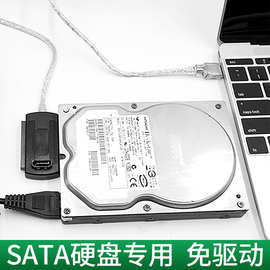 ide转sata转usb3.0机械硬盘读取器ide转usb易驱线笔记本台式机，电脑外接转换线老式串口接口并口连接数据线