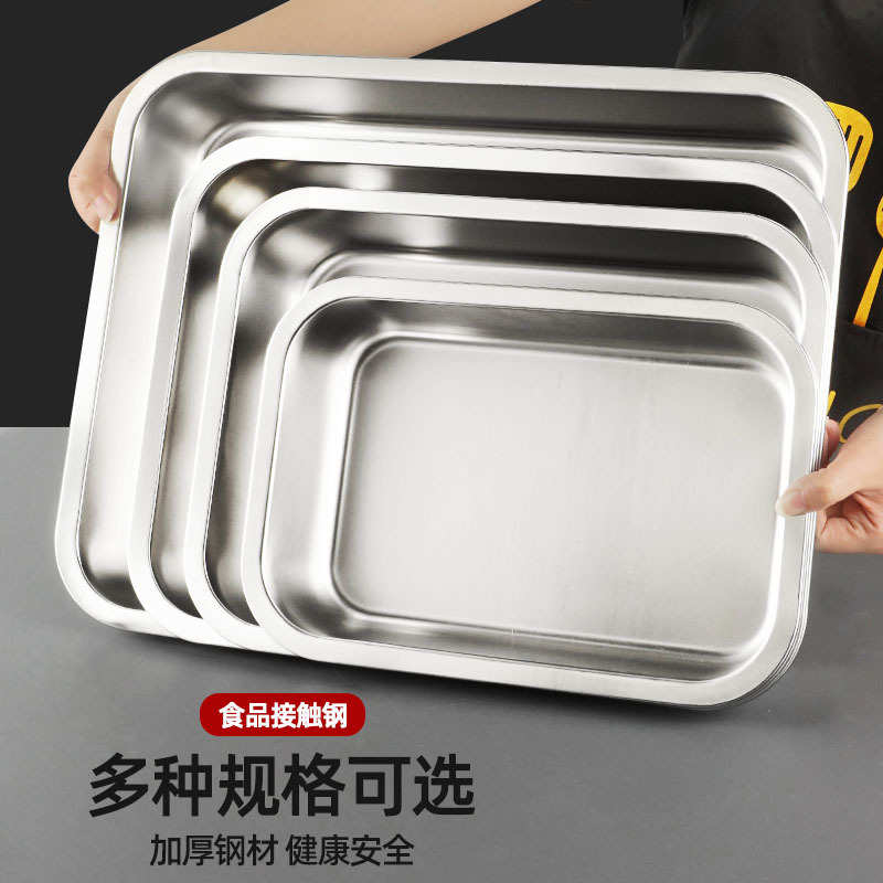 304不锈钢平底方盆 加厚长方形方盘带盖自助餐快餐盆加深蒸饭托盘