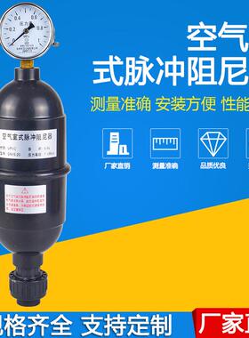 PVC/UPVC空气室式脉冲阻尼器脉动阻尼器缓冲罐DN15/20/25/32/50