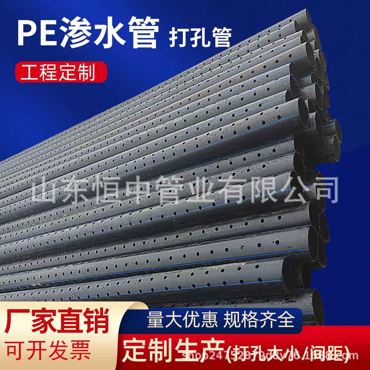 渗水管打孔管农业灌溉PVC穿孔管透水保护管盲管雨水排水城市盲沟