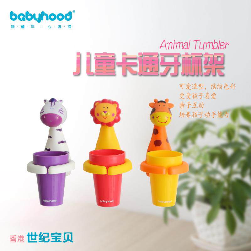 儿童刷牙宝宝壁挂式刷牙杯牙刷架漱口卡BH-703通可爱收牙杯杯架纳
