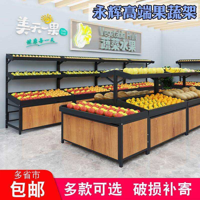 永辉款超市蔬菜货架展示架生鲜水果店蔬菜果蔬架子多层摆果框中岛