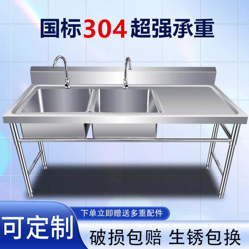 1.2厚国标304不锈钢水池双槽带平台洗碗池洗菜池家用商用饭店厨房