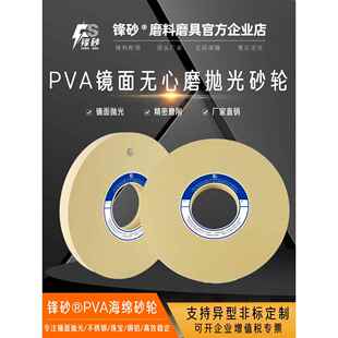 PVA抛光砂轮180耐水精密镜面抛光不锈钢木材铜辊钛辊锯齿橡胶抛光