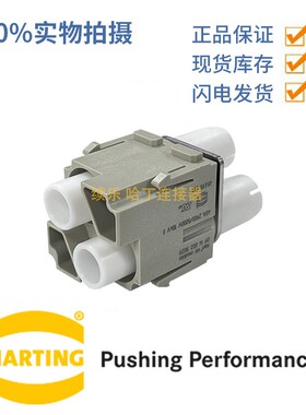 09140023023 浩亭 哈丁 高电压5000V 40A 2芯连接器可组合多芯