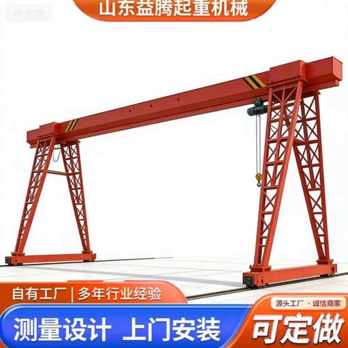 门式起重机厂家可旋转工厂龙门吊吨5吨室内外半门式轨道龙门吊