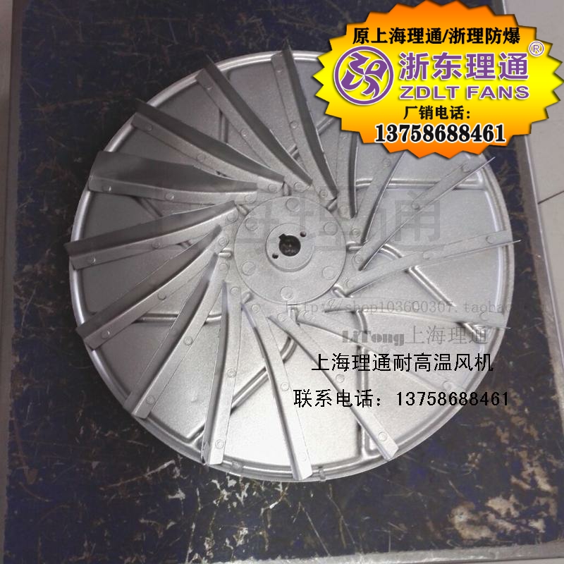BYF7122负压鼓风机叶轮 风扇叶配件 铁制风叶370W鼓风机配套