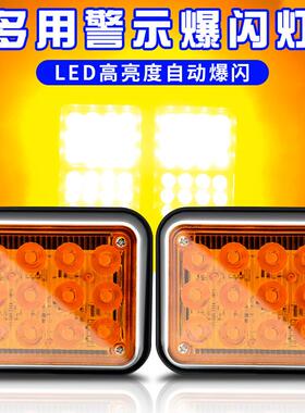 汽车装饰led灯爆闪改装警示安全灯防追尾消防车工程救护巡航黄色