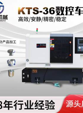 小型车铣复合机KTS-46宝元数控控制系统斜轨钟表小型刀塔排刀机