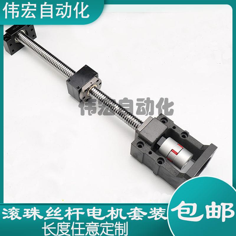 高精度滚珠丝杆丝杠螺母雕刻机伺服马达座固定座模组滑台套装图片