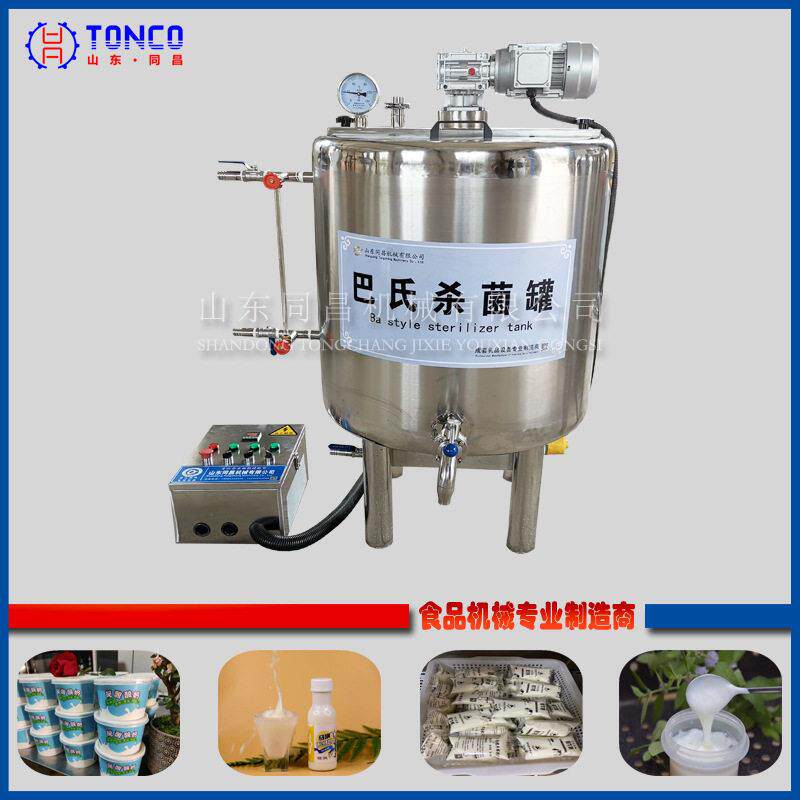 巴氏灭菌发酵一体机牛奶杀菌机酸奶商用鲜奶吧设备 乳品加工设备
