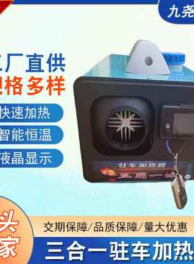 厂家直供驻车加热器1224vv汽车货车车加载器家用取暖柴暖驻车SLM