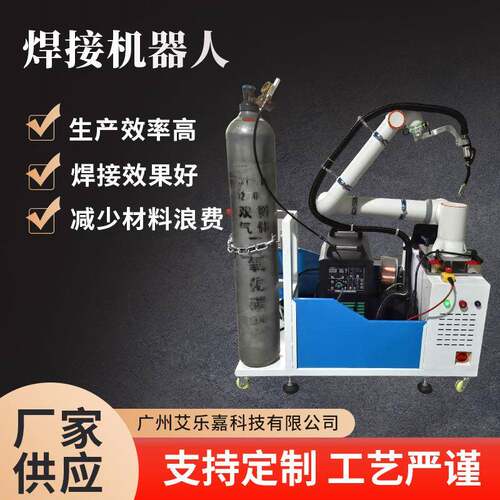 艾乐嘉焊接机器人M5小型关节工业设备适用广泛智能可编程