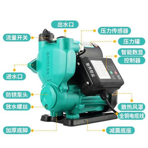 新界SHIMGE增压泵PW家用全自动自来水管道加压泵小型抽水自吸水泵
