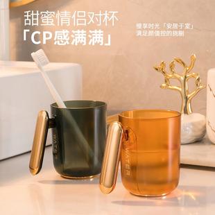 家用轻奢颜值漱口杯刷牙杯情侣牙缸牙具家用宿舍学生洗漱牙刷杯透
