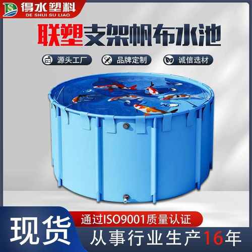 圆形帆布鱼池水池批发高密度带支架养殖养鱼池锦鲤鱼池蓄水池