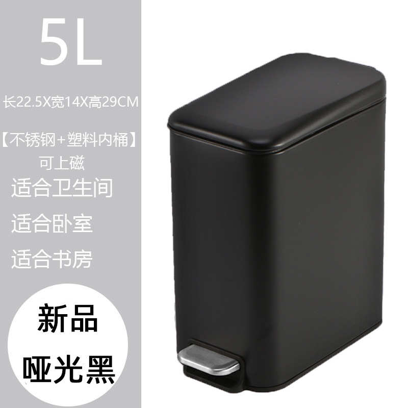 不锈钢厕所夹缝奢家用宿舍盖脚踏轻垃圾桶ins长方形带卫生间小号