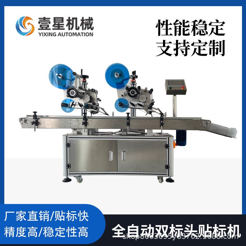 厂家平面贴标机自动刮刮卡贴标签机多标头贴标机高速贴标机