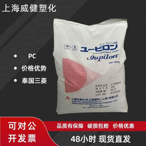 工程塑胶原料PCS-3000VR低粘度高流动易脱模高透明
