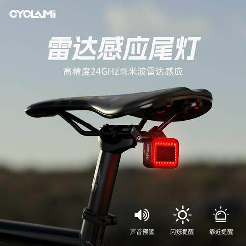 CYCLAMI智能自行车尾灯RT02骑行尾灯登山车公路车警示灯煞车感应