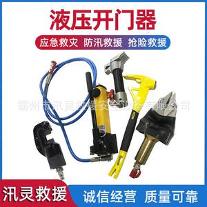 万亿国债手动消破拆工具组4件套液压开门器便携式防盗门破拆工具