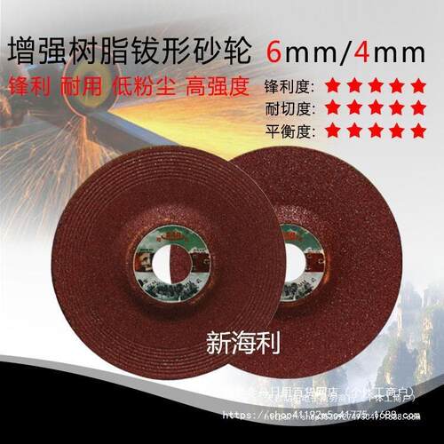 稳可100*4/6*16mm角磨片树脂砂轮片打磨片磨光片金属石材切割片