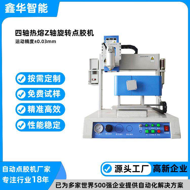 电子玩具自动AB胶滴胶机智能桌面式锡膏线路板滴胶设备