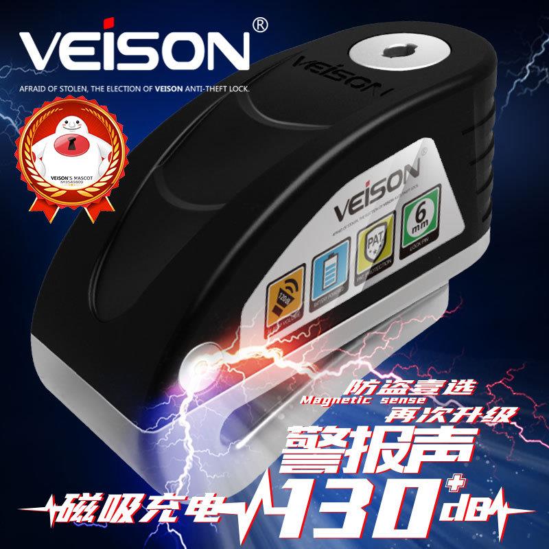 VEISON/威臣 2018款摩托车锁智能可控报警碟刹锁电动山地车碟刹锁