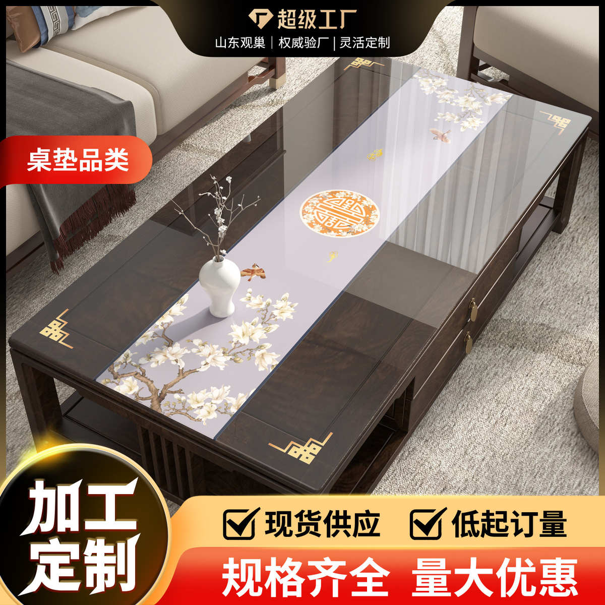 新中式环保透明软玻璃PVC印花电视柜桌布餐桌垫柜垫防尘茶几垫