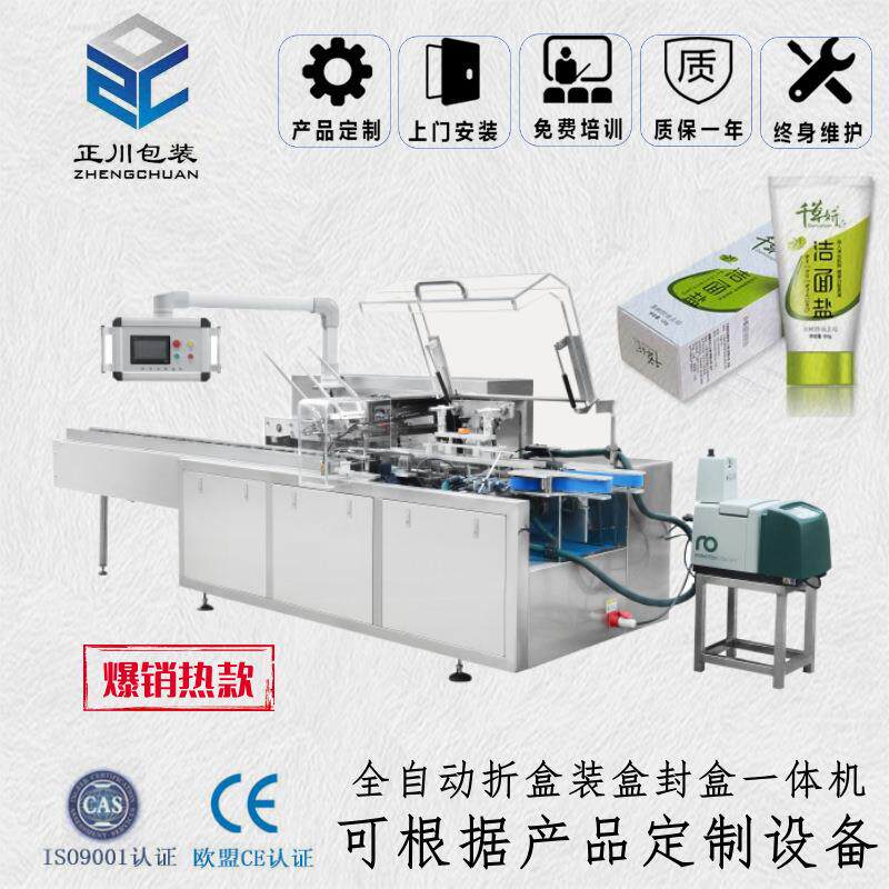 全自动牙膏护肤霜软膏装盒机兽药纸盒包装机喷雾剂折盒机厂家